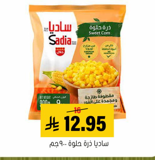 available at العامر للتسوق in مملكة العربية السعودية, السعودية, سعودية - الأحساء‎