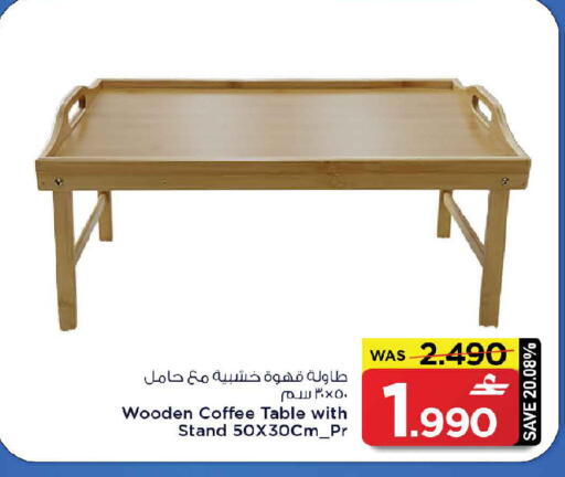 available at MARK & SAVE in Oman - Sohar