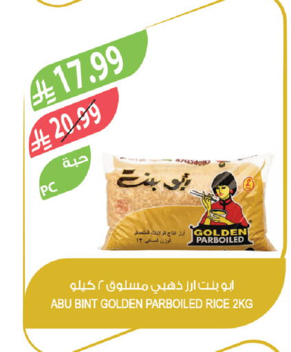 available at Farm  in KSA, Saudi Arabia, Saudi - Yanbu