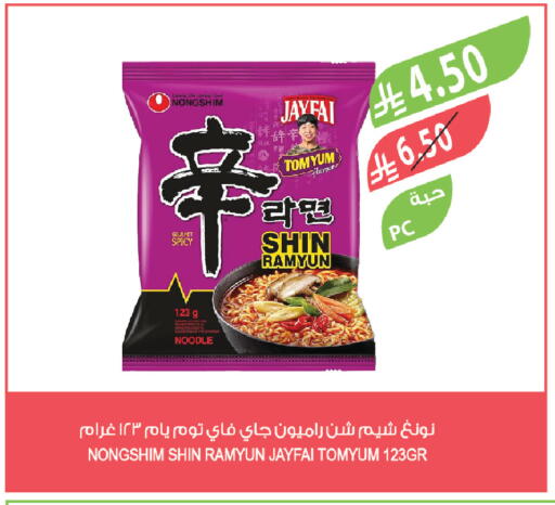 available at Farm  in KSA, Saudi Arabia, Saudi - Al Bahah