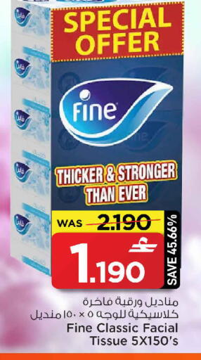 available at MARK & SAVE in Oman - Muscat
