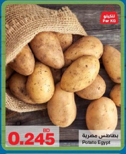 Potato from Egypt available at هايبرماكس in البحرين