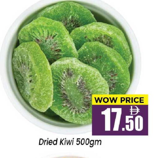 Kiwi available at نيومارت هايبرماركت in الإمارات العربية المتحدة , الامارات - الشارقة / عجمان
