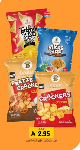 available at Al Amer Market in KSA, Saudi Arabia, Saudi - Al Hasa