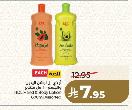 Papaya Avocado available at LULU Hypermarket in KSA, Saudi Arabia, Saudi - Dammam