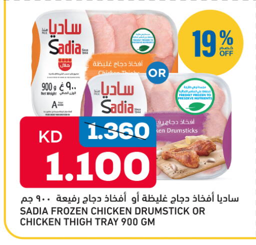 available at Oncost in Kuwait - Jahra Governorate