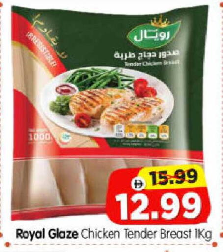 available at هايبر ماركت المدينة in الإمارات العربية المتحدة , الامارات - أبو ظبي