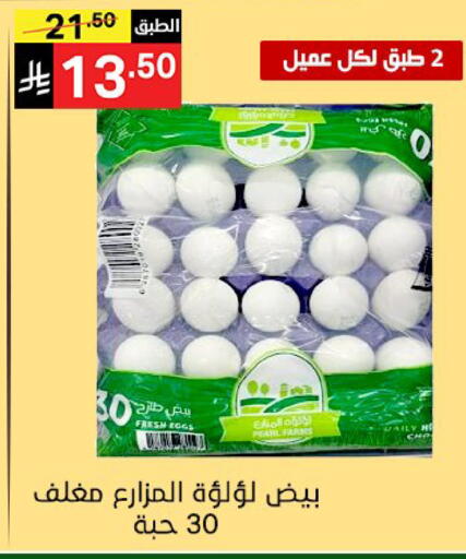 available at Noori Supermarket in KSA, Saudi Arabia, Saudi - Mecca