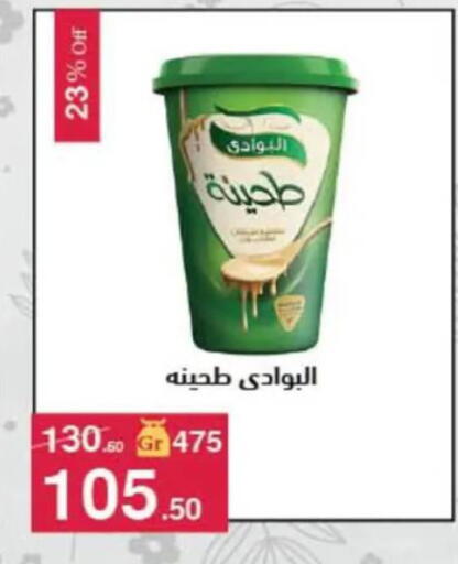 available at محمود الفار in Egypt - القاهرة