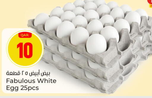 available at باريس هايبرماركت in قطر - الريان