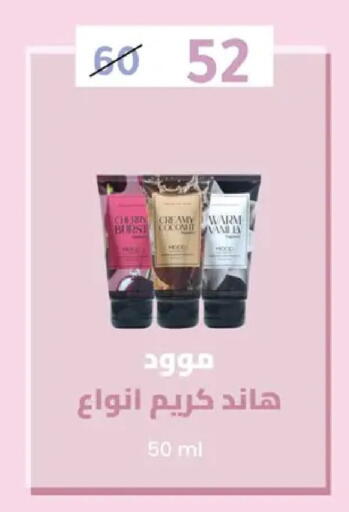 Cherry available at وكالة المنصورة - الدقهلية‎ in Egypt - القاهرة