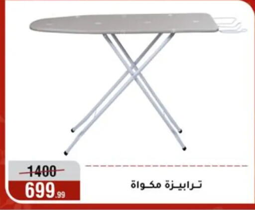 available at Al Morshedy  in Egypt - Cairo