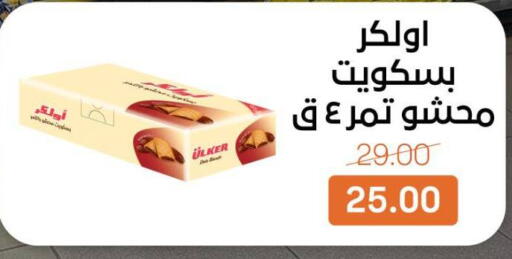 available at بيت الجملة in Egypt - القاهرة