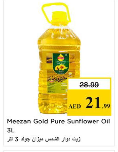 available at Nesto Hypermarket in UAE - Al Ain
