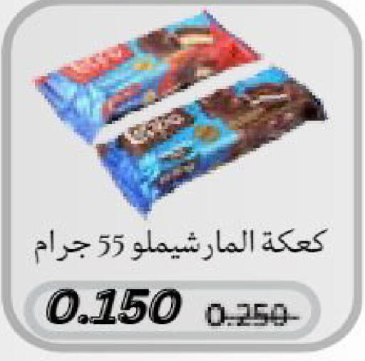 available at جمعية النعيم التعاونية in الكويت - مدينة الكويت