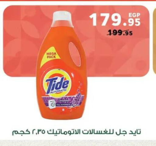 available at بنده in Egypt - القاهرة