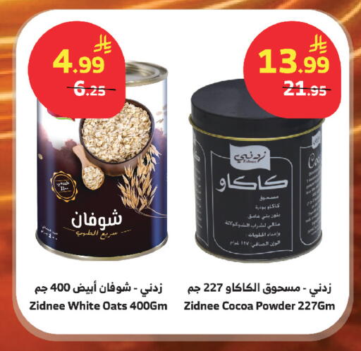 available at الراية in مملكة العربية السعودية, السعودية, سعودية - أبها