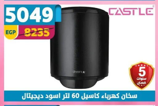 available at سنتر شاهين in Egypt - القاهرة