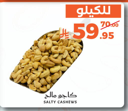 available at Mira Mart Mall in KSA, Saudi Arabia, Saudi - Jeddah