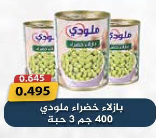 available at جمعية النعيم التعاونية in الكويت - مدينة الكويت