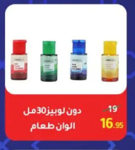 available at وكالة المنصورة - الدقهلية‎ in Egypt - القاهرة