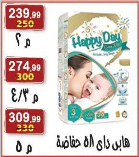 available at هايبر النسر in Egypt - القاهرة