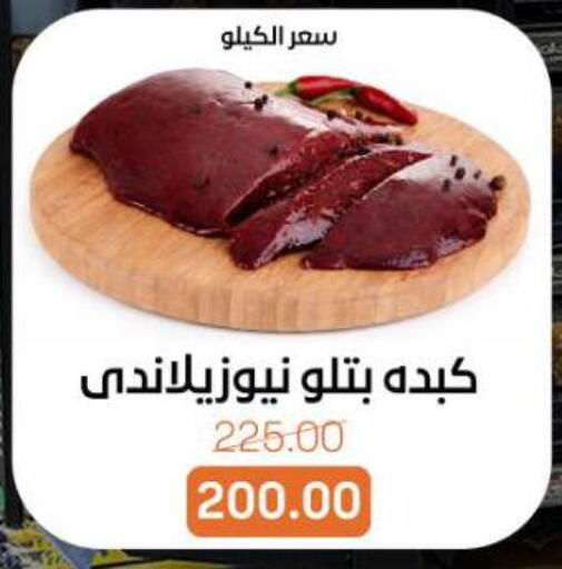 available at بيت الجملة in Egypt - القاهرة