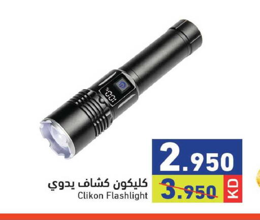 available at  رامز in الكويت - محافظة الجهراء