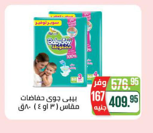 available at Seoudi Supermarket in Egypt - Cairo