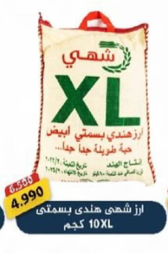 available at  Al Adan And Al Qusor Co-Op in Kuwait - Ahmadi Governorate