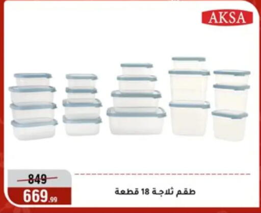 available at Al Morshedy  in Egypt - Cairo