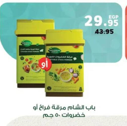 available at Panda  in Egypt - Cairo