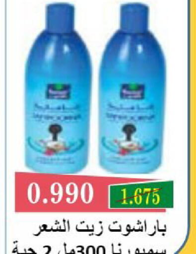 available at جمعية النعيم التعاونية in الكويت - مدينة الكويت