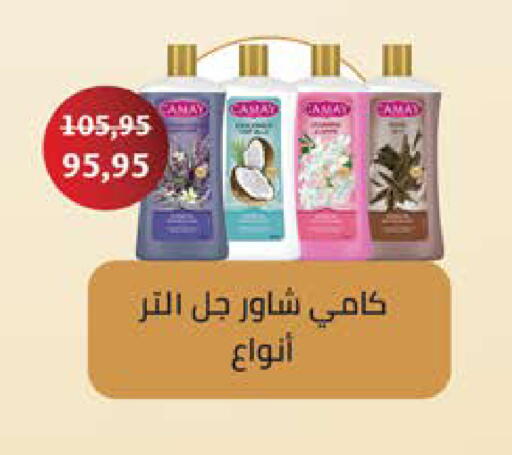 available at سعودي سوبرماركت in Egypt - القاهرة