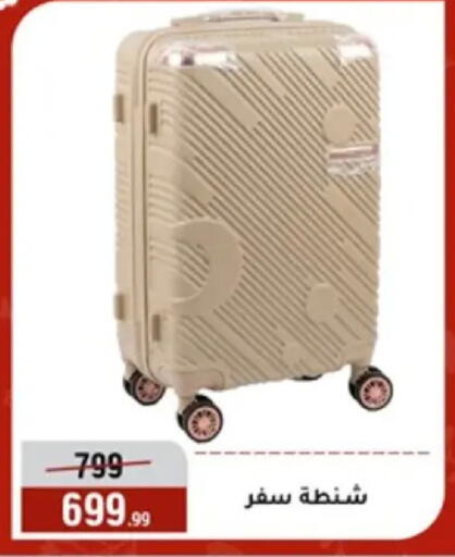 available at Al Morshedy  in Egypt - Cairo