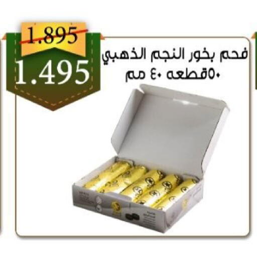 available at  Al Adan And Al Qusor Co-Op in Kuwait - Ahmadi Governorate