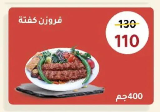 available at Wekalet Elmansoura - Dakahlia  in Egypt - Cairo