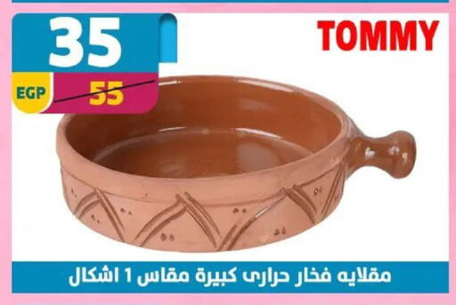 available at سنتر شاهين in Egypt - القاهرة