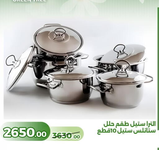 available at جرين تري هايبرماركت - سوهاج in Egypt - القاهرة