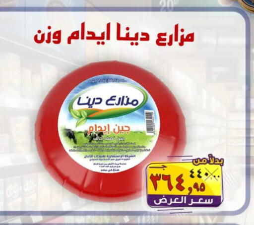 available at الصردي جملة ماركت in Egypt - القاهرة