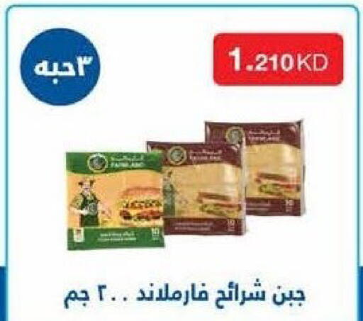 available at جمعية سلوى التعاونية in الكويت - محافظة الجهراء