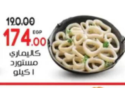 available at جلهوم ماركت in Egypt - القاهرة