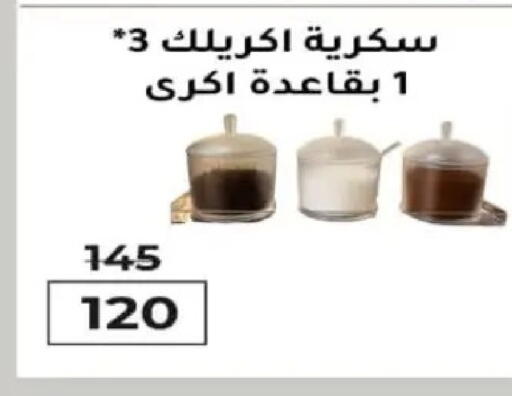 available at وكالة المنصورة - الدقهلية‎ in Egypt - القاهرة