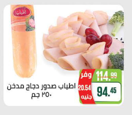 available at سعودي سوبرماركت in Egypt - القاهرة