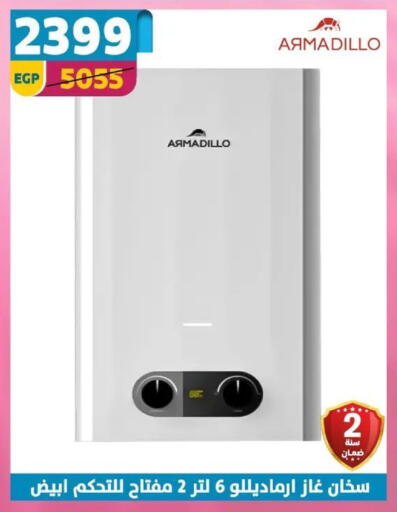 available at سنتر شاهين in Egypt - القاهرة