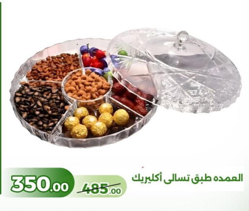 available at Green Tree Hypermarket - Sohag in Egypt - Cairo