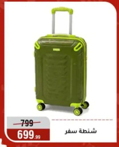 available at Al Morshedy  in Egypt - Cairo