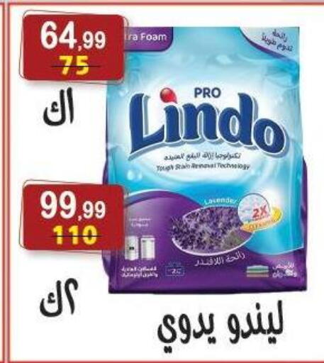 available at هايبر النسر in Egypt - القاهرة