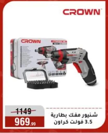 available at Al Morshedy  in Egypt - Cairo