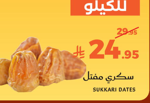 available at Mira Mart Mall in KSA, Saudi Arabia, Saudi - Jeddah